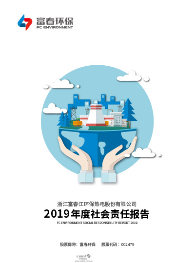 pg电子游戏环保<br>2020年度ESG汇报