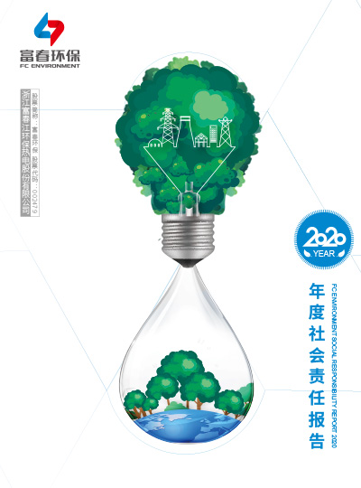 pg电子游戏环保<br>2019年度ESG汇报