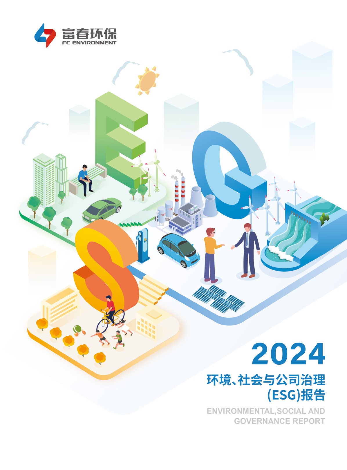 pg电子游戏环保<br>2024年度ESG汇报