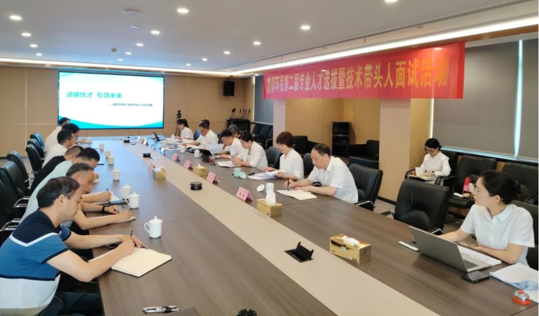 pg电子游戏环保第二届专业人才提拔暨技术带头人口试活动圆满进行