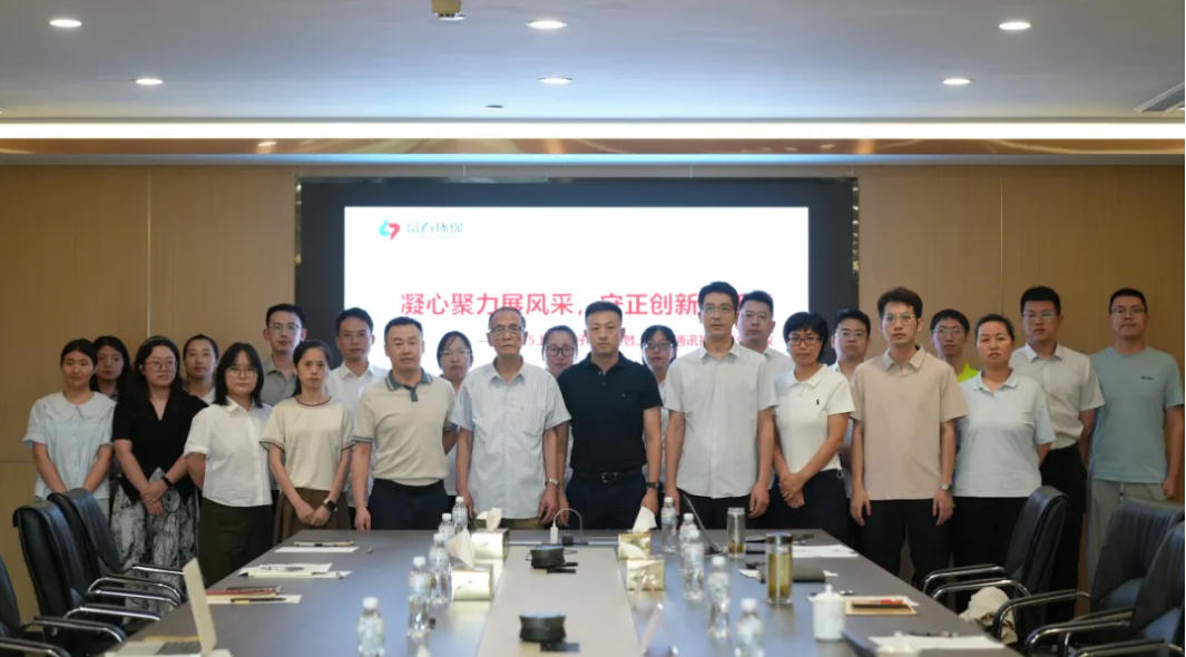 pg电子游戏环保2025年上半年好稿评比暨上半年通讯报路工作会议顺利召开