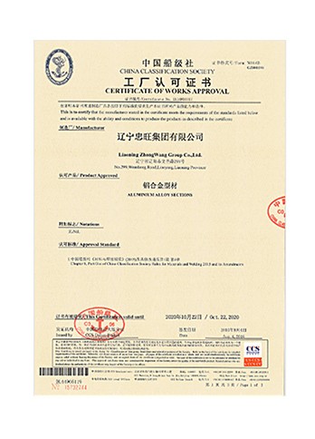 涓浗鑸圭骇绀捐鍙瘉涔