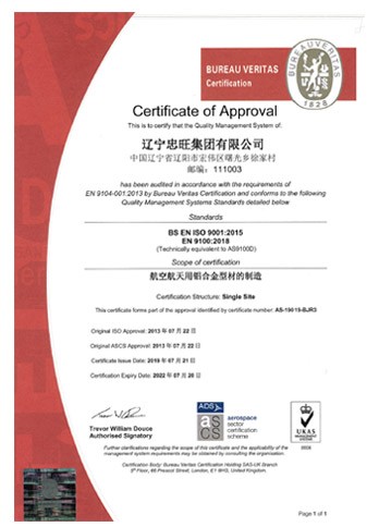 BS EN ISO9001:2015 EN9100:2018鑸┖鑸ぉ璐ㄩ噺绠＄悊浣撶郴璁よ瘉