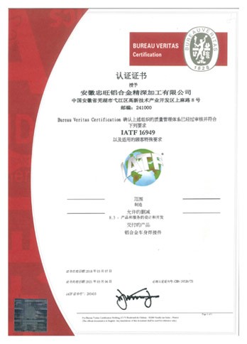 IATF-16949蹇呯淮璁よ瘉