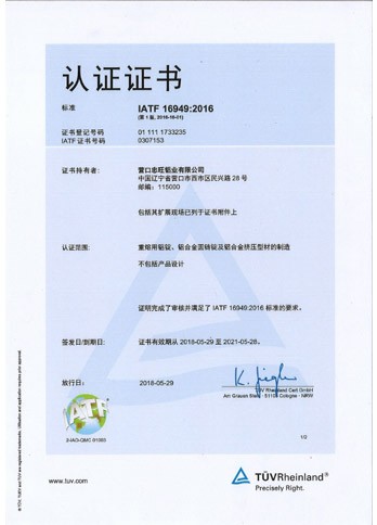 IATF 16949:2016姹借溅璐ㄩ噺绠＄悊浣撶郴鏍囧噯璁よ瘉