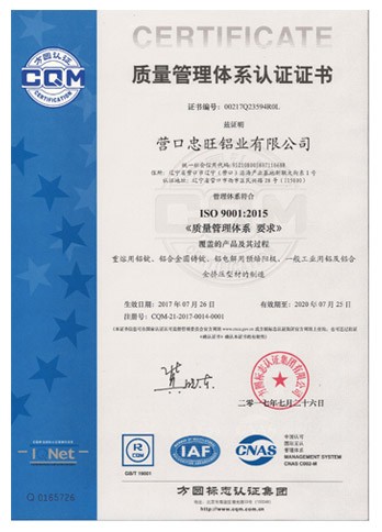 ISO9001:2015璐ㄩ噺绠＄悊浣撶郴璁よ瘉